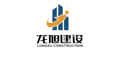 龙旭建设