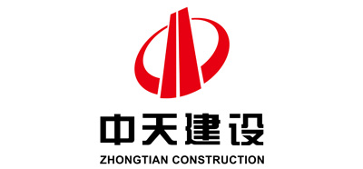 中天建设集团有限公司